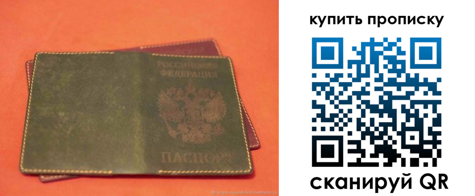 временная регистрация в квартире в Смоленске