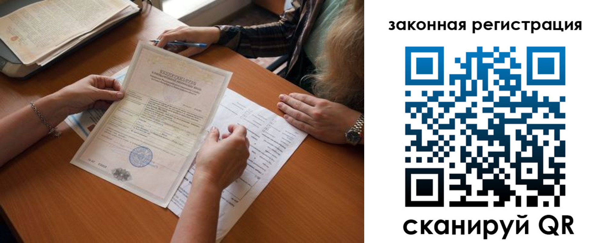 прописка в квартире в Смоленске